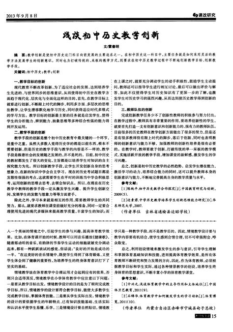 留得枇杷聽鳥鳴|六下翰林版L5留得枇杷聽鳥鳴簡報檔